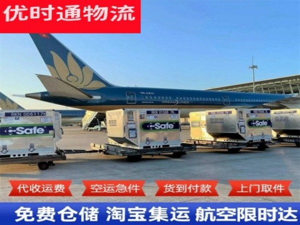 平乡到菲律宾空运加急专线